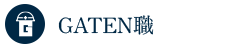ガテン系求人サイト【GATEN職】掲載中!